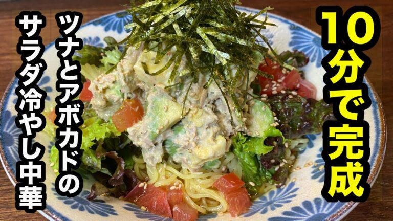 超簡単！基本の【冷やし中華醤油ダレ】の作り方