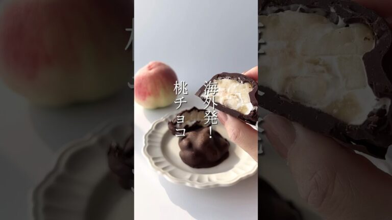 【簡単スイーツ】桃チョコの作り方 #shorts