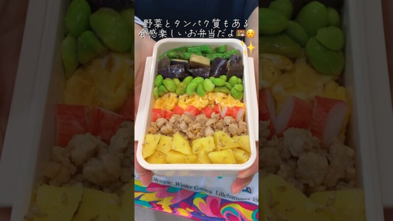 野菜とタンパク質がとれる簡単そぼろ丼弁当🍱#簡単レシピ #簡単料理 #お弁当 #お弁当作り #弁当 #同棲 #ごはん #野菜 #卵 #cooking #vlog #lunchbox #shorts