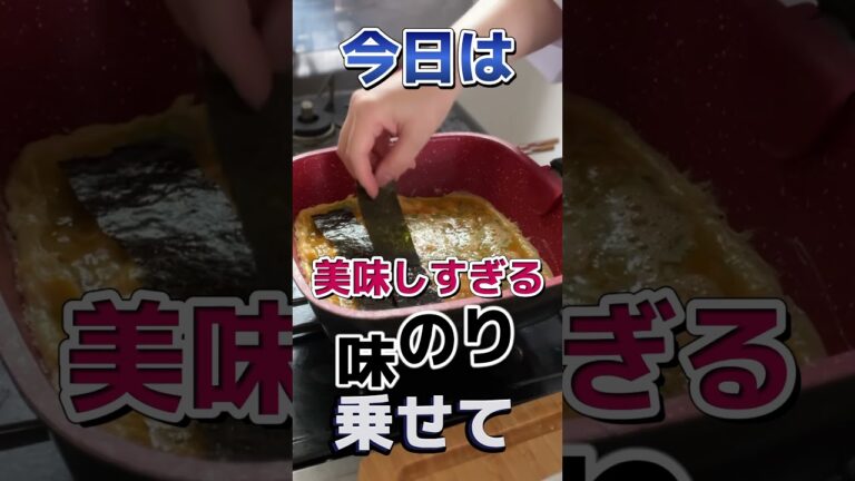 美味すぎる味のりで「海苔三昧の朝ごはん」#shorts