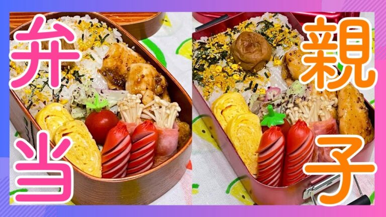 【お弁当作り】毎日なんかしらやらかしてしまう…😮💨