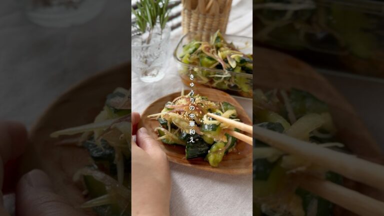 きゅうりとミョウガ中華風あえもの　#簡単レシピ #簡単美味しい #野菜レシピ #お酢 #作り置き #作り置きレシピ #常備菜
