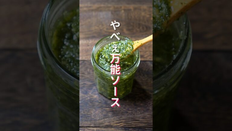 【たった５分で作れる！混ぜるだけの超簡単・万能ソース】「大葉ジェノベソース」の作り方 #shorts #recipe #cooking