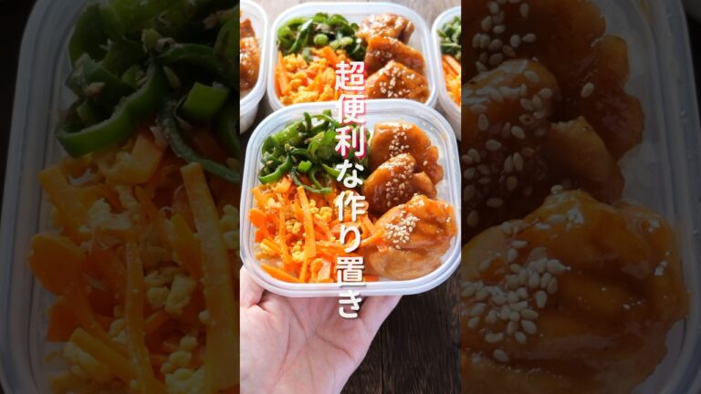 【１食１４０円！たった４分で食べられる】超便利な冷凍作り置き「冷凍照り焼きチキン弁当」の作り方 #shorts #recipe #cooking