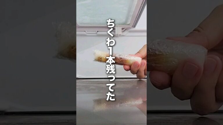 レンチンしてる時ちくわに命が宿る「レンジでペッパーちくわチップス」詳しくはDELISH KITCHENアプリでレシピ名を検索♪ #ちくわ#レンジで簡単#レンジ#おやつ #料理動画 #簡単レシピ