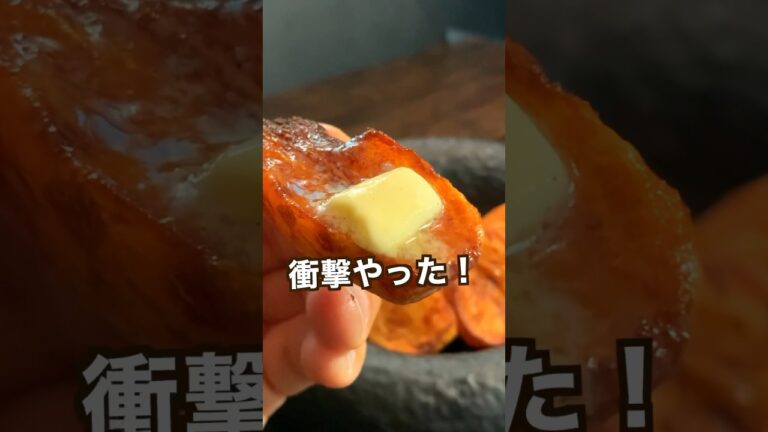 【ポテト好きにみてほしい🥔】カリとろっ食感最高のヤバいじゃがバタ! 【ポテト好きにみてほしい🥔】カリとろっ食感最高のヤバいじゃがバタ!