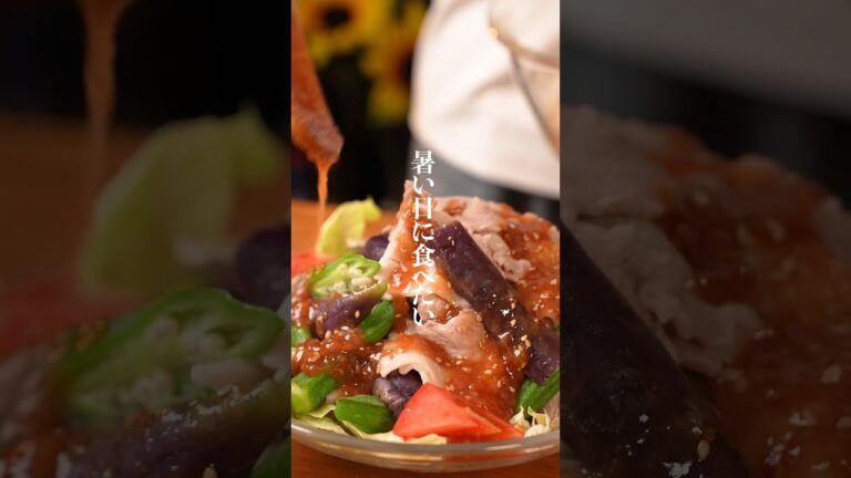 暑い日に食べたい！ナスとオクラの梅しゃぶサラダ🥗　#ヘルシーレシピ　#豚しゃぶ　#サラダレシピ