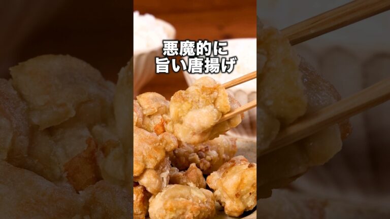 天使さえも闇堕ちする旨さ👼(やみつきってことですよ)【にんにく旨からあげ】詳しいレシピはアプリで料理名を検索♪#唐揚げ #からあげ #鶏肉#おかず #晩ご飯 #おうちごはん #レシピ動画 #簡単レシピ
