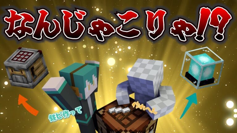 【視聴者参加型マイクラ】レシピがシャッフルされた世界でエンドラ討伐!!【なつ視点】 【視聴者参加型マイクラ】レシピがシャッフルされた世界でエンドラ討伐!!【なつ視点】