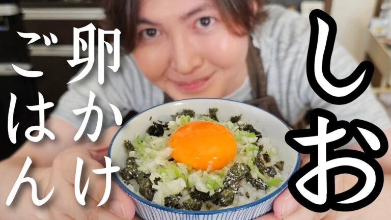 たまごかけご飯はマジで塩で食え。雑で簡単なのに驚くほどうめえ！！驚愕のねぎ塩たまごかけご飯