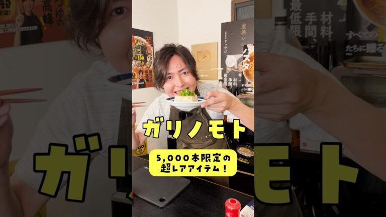 コショウみたいに削って旨い！！GARI NO MOTOがヤバすぎる #PR #味の素KK