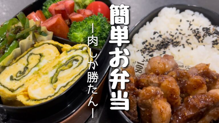 【旦那弁当】肉しか勝たん!ガッツリ焼肉弁当