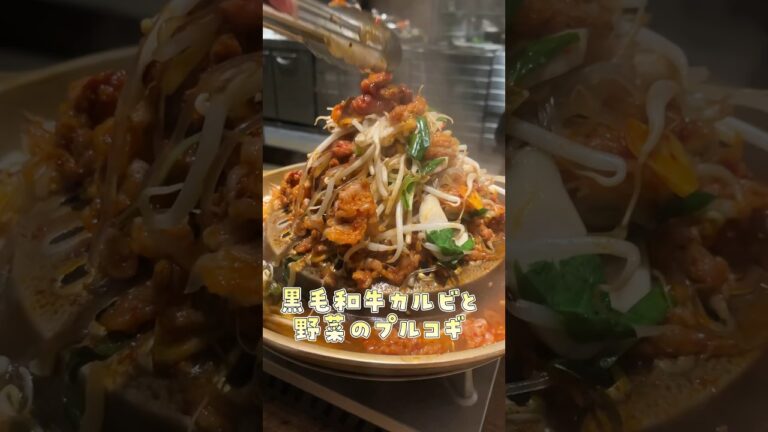 ちょっと高級なんだけども美味しい韓国料理コースを食べたいならここ【水刺間　恵比寿本店】 #shorts #リュウジ #食べ歩き