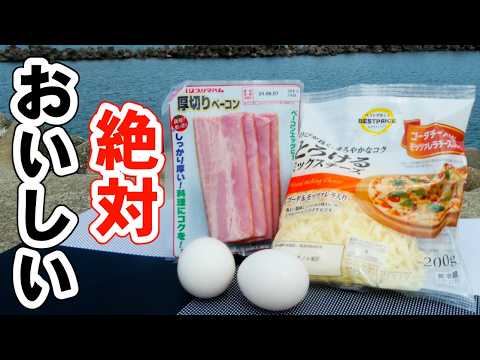 【チーズなおいしいやつ】こういうのでいいんだよ! 【チーズなおいしいやつ】こういうのでいいんだよ!