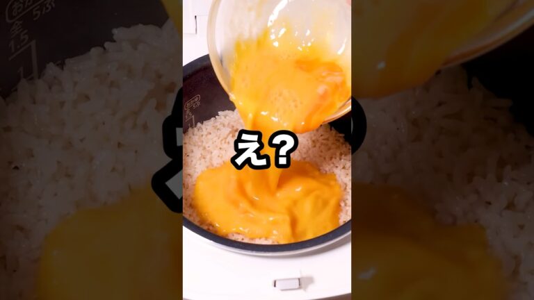 大量に作ろうと思ったら大変だけど炊飯器ならいけます【チャーハン風炊き込みご飯】詳しいレシピはアプリで料理名を検索♪ #炒飯 #炊飯器 #炊飯器レシピ