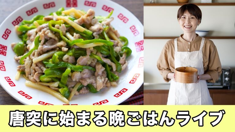 唐突に始まる「豚こま肉」で晩ごはん作ろうライブ【kattyanneru】