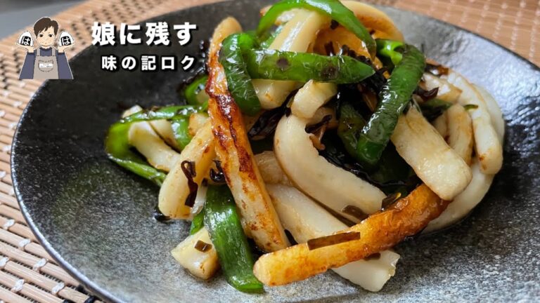 副菜は簡単に!ちくわとピーマンの塩昆布炒め😌 副菜は簡単に!ちくわとピーマンの塩昆布炒め😌