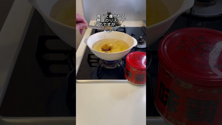 【-25kg料理】無限のりスープ🤤