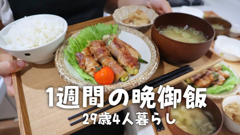 【1週間献立】夏野菜たっぷり!簡単美味しい晩ご飯レシピ◎白身魚のあんかけ|から揚げの甘酢あん|茄子のミートグラタン|夏野菜の肉巻き|冷しゃぶうどん 【1週間献立】夏野菜たっぷり!簡単美味しい晩ご飯レシピ◎白身魚のあんかけ|から揚げの甘酢あん|茄子のミートグラタン|夏野菜の肉巻き|冷しゃぶうどん