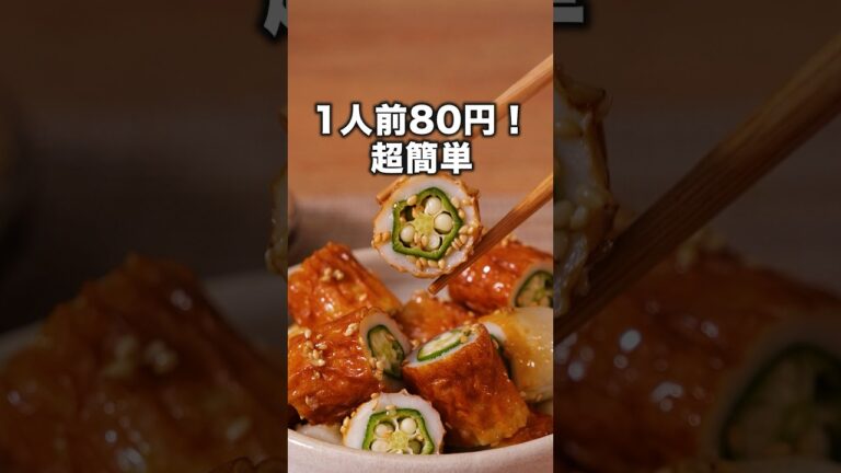 お金も火も使わない「オクラちくわ」詳しくはDELISH KITCHENアプリでレシピ名を検索♪ #オクラ #ちくわ#晩酌 #副菜 #料理動画 #簡単レシピ