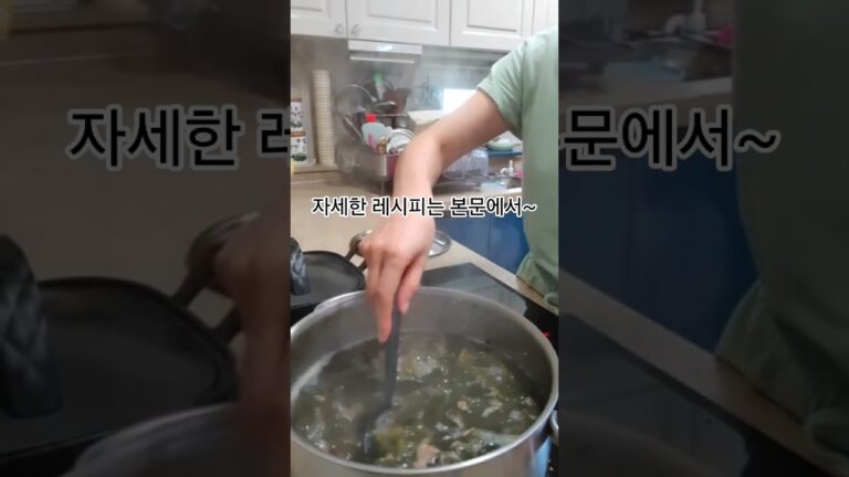 이제 당신도 미역국 장인! 이제 당신도 미역국 장인!