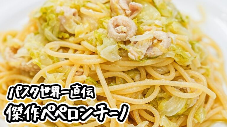 【パスタ世界一が教えるペペロン】にんにく香るキャベツが主役の本格ペペロンチーノの作り方｜簡単レシピ【SALONE2007 弓削啓太】｜#クラシル #ラクするレシピ帖