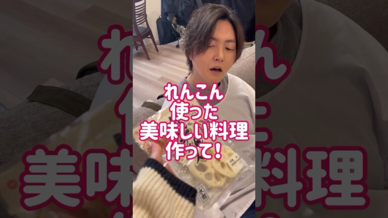 これはマジで旨すぎるので全ての居酒屋に置け。【至高のレンコンの挟み焼き】#shorts #リュウジ #料理