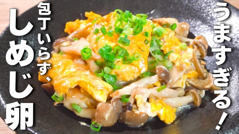 【卵レシピ】材料2つ炒めるだけ!包丁いらずで簡単!ご飯が進む🎵 【卵レシピ】材料2つ炒めるだけ!包丁いらずで簡単!ご飯が進む🎵