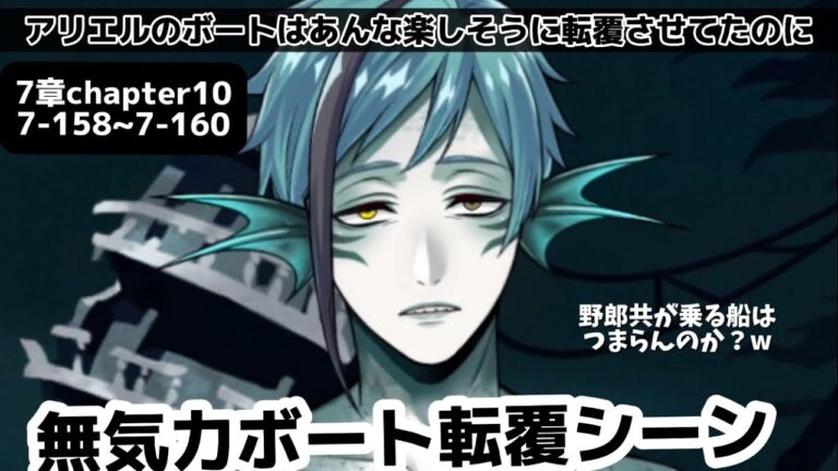 【ツイステ7章⑩】隣の海藻はあのフロイド!?陸に行くのはもう飽きたのさ…多分5億年ボタン押したらこうなる 【ツイステ7章⑩】隣の海藻はあのフロイド!?陸に行くのはもう飽きたのさ…多分5億年ボタン押したらこうなる