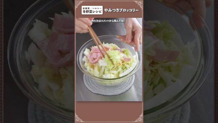 【大量消費】冬野菜たっぷり堪能レシピ🥹✨ 3選 【大量消費】冬野菜たっぷり堪能レシピ🥹✨ 3選