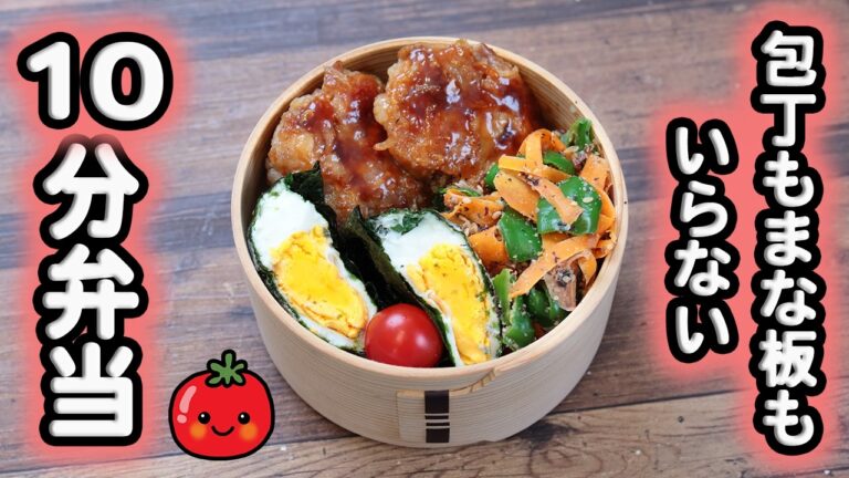 【10分弁当】豚こまチーズ丸め焼き〜包丁もまな板もいらない(550)