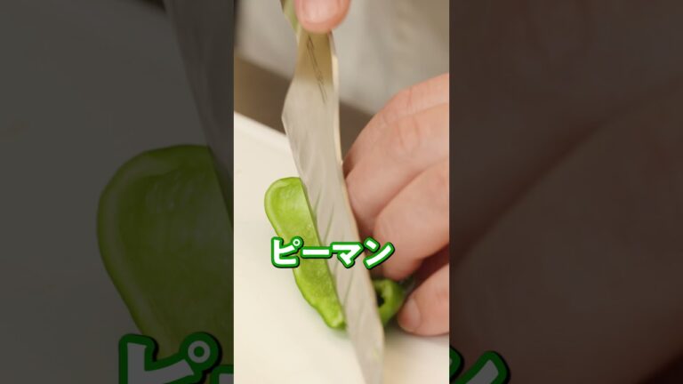 食べればわかる驚きの旨さ!超簡単シン和風チンジャオロース|#クラシル #shorts 食べればわかる驚きの旨さ!超簡単シン和風チンジャオロース|#クラシル #shorts