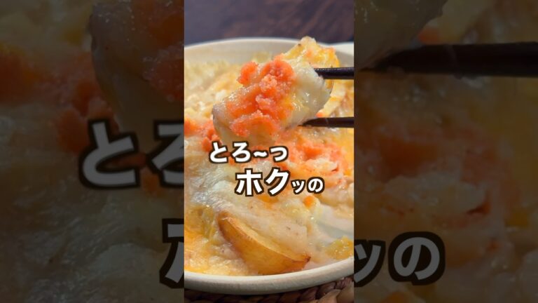 【ポテト好きにみてほしい🥔】禁断のWポテトが最高やった!じゃが明太とろろ焼き!! 【ポテト好きにみてほしい🥔】禁断のWポテトが最高やった!じゃが明太とろろ焼き!!