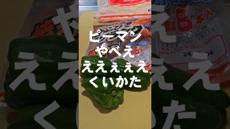 ピーマンすっげえやべえぇ食い方!爆弾チーズ焼き 簡単おつまみレシピ 副菜 ウインナーレシピ ピーマンすっげえやべえぇ食い方!爆弾チーズ焼き 簡単おつまみレシピ 副菜 ウインナーレシピ