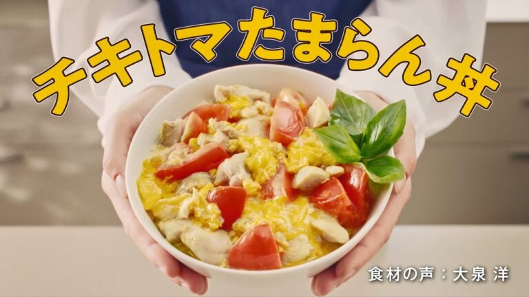 ヤマサ ぱぱっとちゃんと これ!うま!!つゆ 『たまらん丼』篇 ヤマサ ぱぱっとちゃんと これ!うま!!つゆ 『たまらん丼』篇