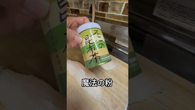 冷凍魚も蘇らせる魔法の昆布〆の作り方 #料理 #寿司#シロダイ#沖縄#釣り 冷凍魚も蘇らせる魔法の昆布〆の作り方 #料理 #寿司#シロダイ#沖縄#釣り