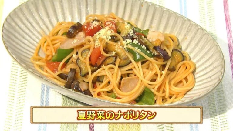 うんまかレシピ「夏野菜のナポリタン」 うんまかレシピ「夏野菜のナポリタン」