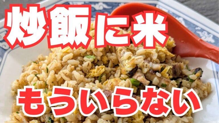 炒飯に米、もういらない!米いらずチャーハン風 炒飯に米、もういらない!米いらずチャーハン風