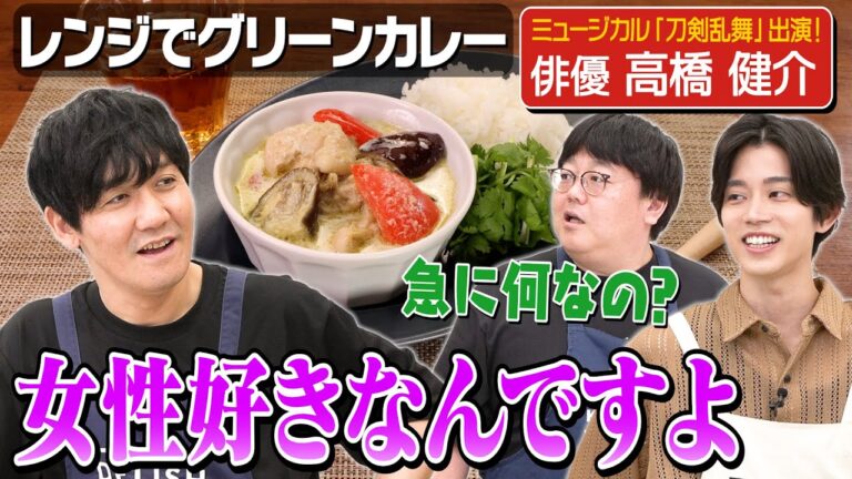 #179【2.5次元から高橋健介】3時のヒロイン・かなでちゃんと韓国に旅行したときに…【陽キャの権化】|お料理向上委員会 #179【2.5次元から高橋健介】3時のヒロイン・かなでちゃんと韓国に旅行したときに…【陽キャの権化】|お料理向上委員会