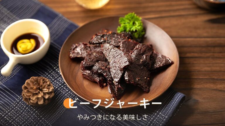 ビーフジャーキー | COSORI TurboBlaze 6.0L ノンフライヤー レシピ ビーフジャーキー | COSORI TurboBlaze 6.0L ノンフライヤー レシピ