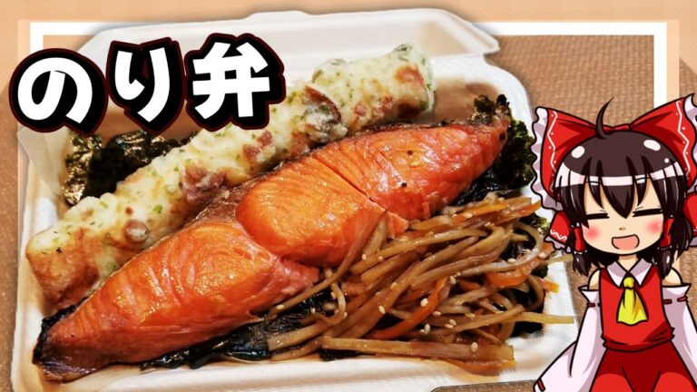 【ゆっくり料理】霊夢ちゃんはのり弁を作りたいそうです!【ゆっくり実況】【マインクラフト】 【ゆっくり料理】霊夢ちゃんはのり弁を作りたいそうです!【ゆっくり実況】【マインクラフト】