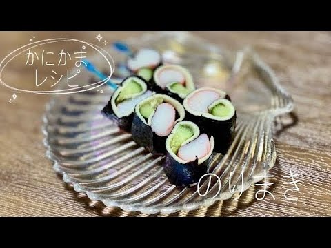 簡単お弁当のおかず/おつまみ/かにかま/きゅうり/海苔巻き/スライスチーズ/節約レシピ71 簡単お弁当のおかず/おつまみ/かにかま/きゅうり/海苔巻き/スライスチーズ/節約レシピ71