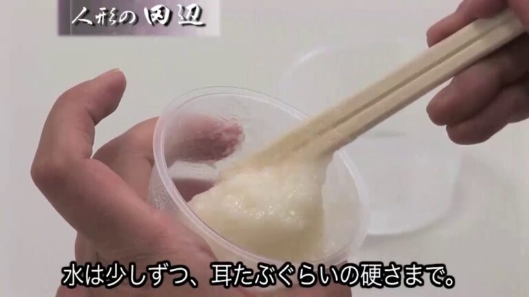 [人形の田辺]　のりの作り方