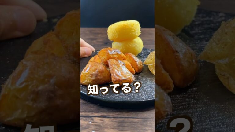 【ポテト好きにみてほしい🥔】検証‼︎じゃがいもは品種で何が違うのか2時間かけて調べてみたらヤバかった!#キャンバ #PR #shorts 【ポテト好きにみてほしい🥔】検証‼︎じゃがいもは品種で何が違うのか2時間かけて調べてみたらヤバかった!#キャンバ #PR #shorts