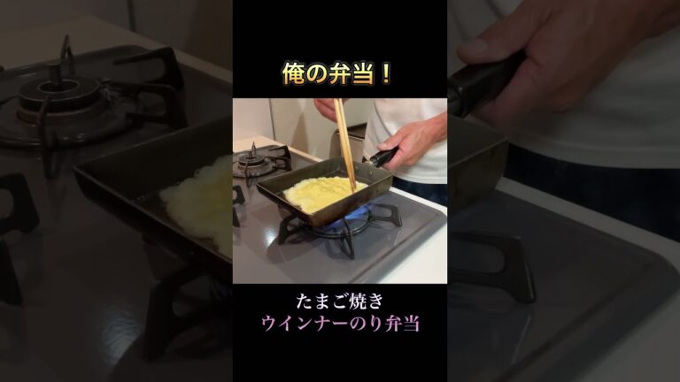 たまご焼きウインナーのり弁当!#男が作る弁当#弁当#お弁当#弁当男子#のり弁#のっけ弁当#のっけ弁 たまご焼きウインナーのり弁当!#男が作る弁当#弁当#お弁当#弁当男子#のり弁#のっけ弁当#のっけ弁