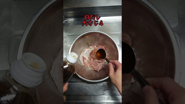 【料理】のり塩だしザンギ。#簡単料理 #shorts_ #shorts 【料理】のり塩だしザンギ。#簡単料理 #shorts_ #shorts