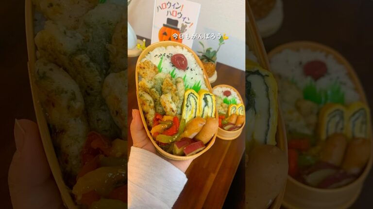 【のり塩チキン弁当】2人分のお弁当作り#自炊料理 #自炊 #料理 #お弁当 #同棲ご飯 #cooking #手作りご飯 #簡単レシピ #お弁当記録 【のり塩チキン弁当】2人分のお弁当作り#自炊料理 #自炊 #料理 #お弁当 #同棲ご飯 #cooking #手作りご飯 #簡単レシピ #お弁当記録