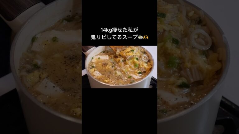 【ダイエット飯🔥】腸活えのきスープ🍲#ダイエットレシピ #料理 #自炊 #簡単レシピ #ダイエット