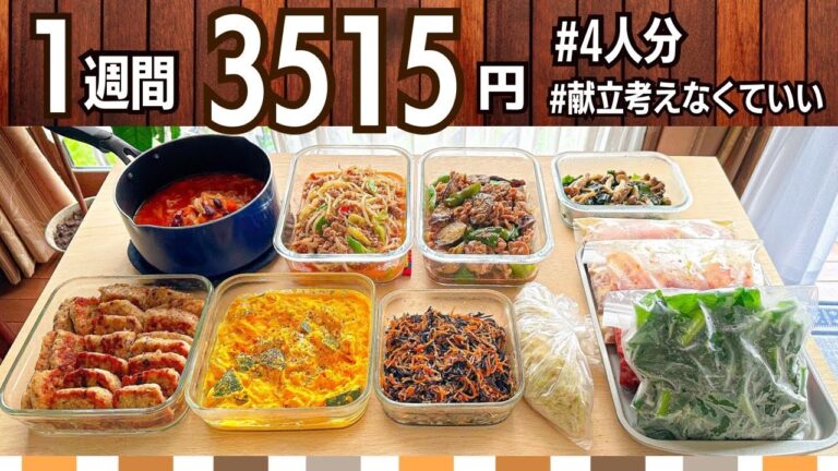 【節約レシピ】野菜たっぷり和洋中2品献立☆作り置きおかず #134 【節約レシピ】野菜たっぷり和洋中2品献立☆作り置きおかず #134