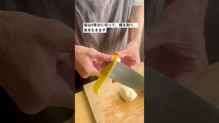 【レシピ】梨と水菜のごまサラダ #簡単レシピ #野菜たっぷり #野菜料理 #料理#梨 #サラダレシピ